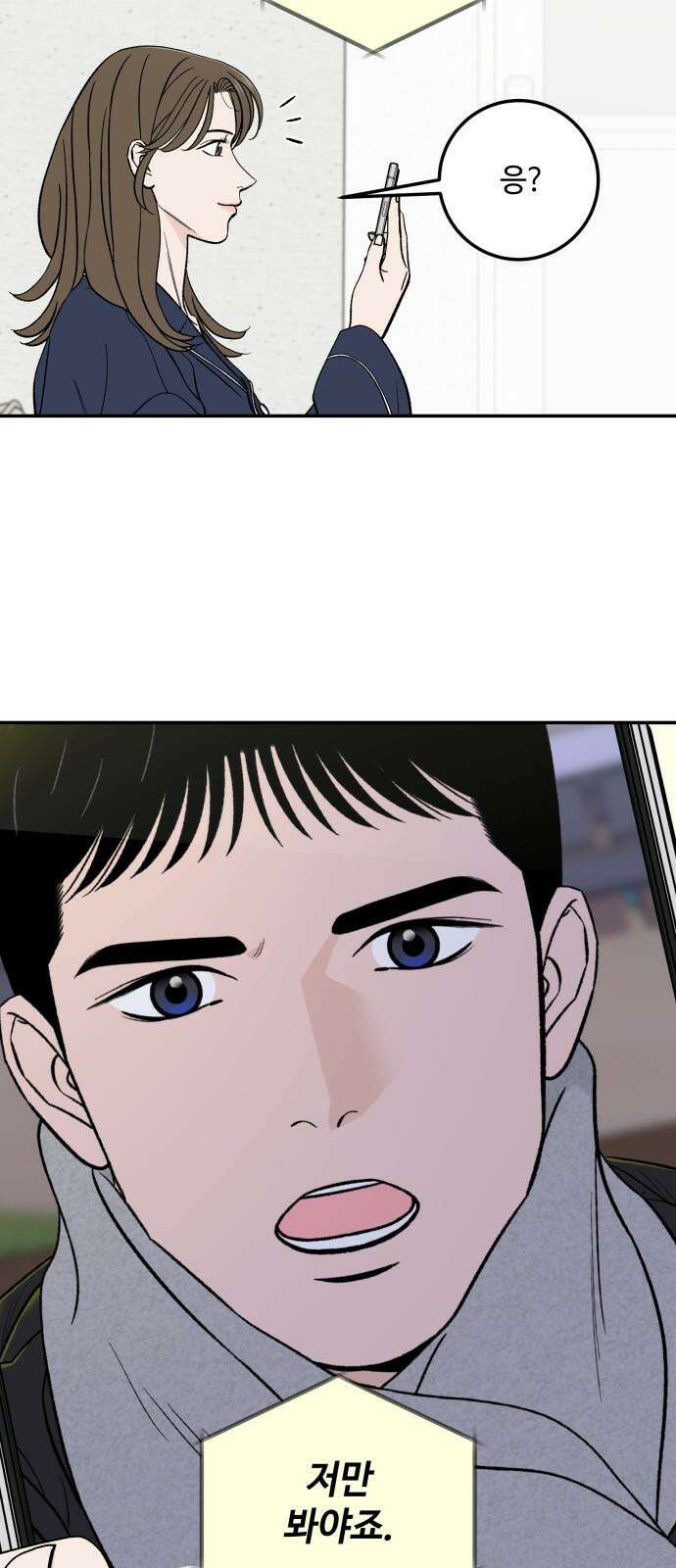 이웃집 연하 59화 13