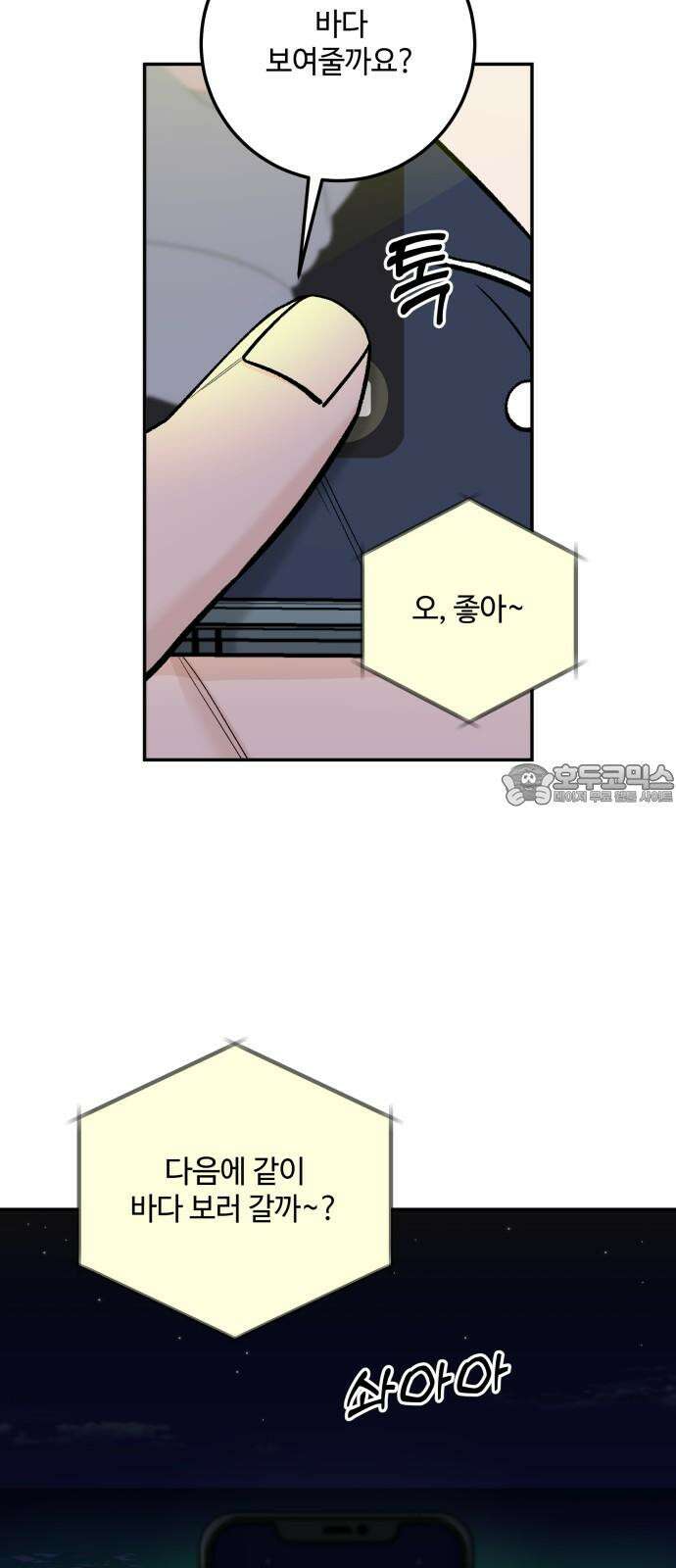 이웃집 연하 59화 15