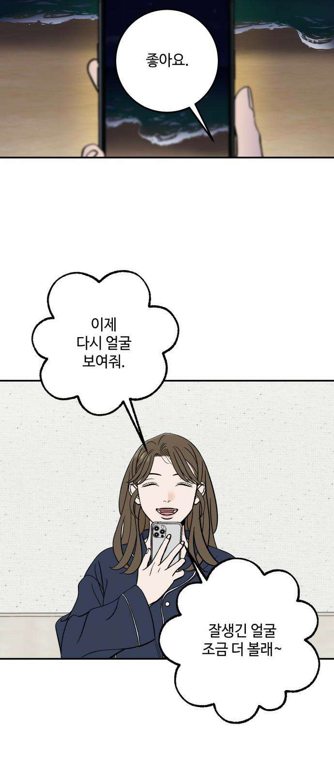 이웃집 연하 59화 16