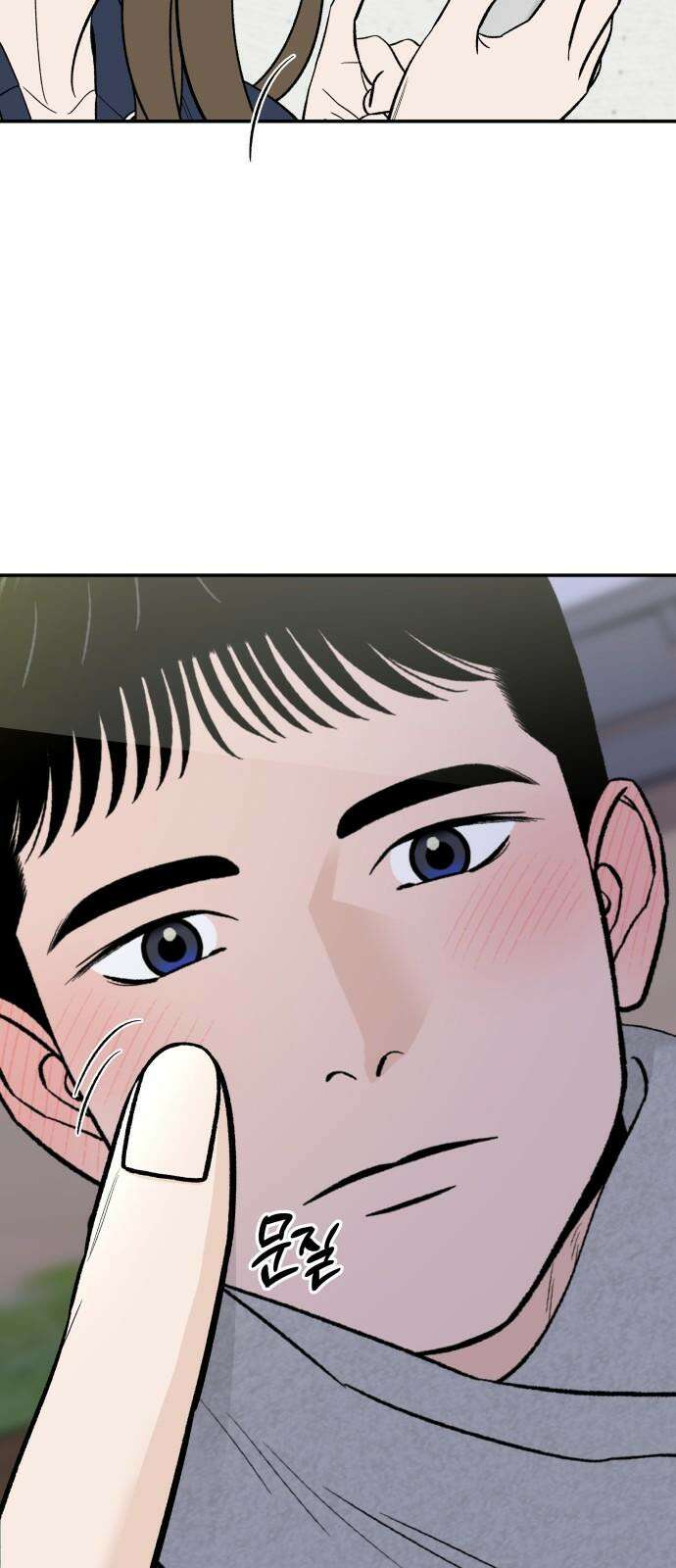 이웃집 연하 59화 19