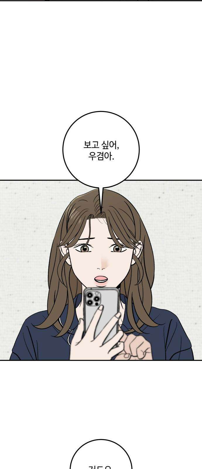이웃집 연하 59화 20