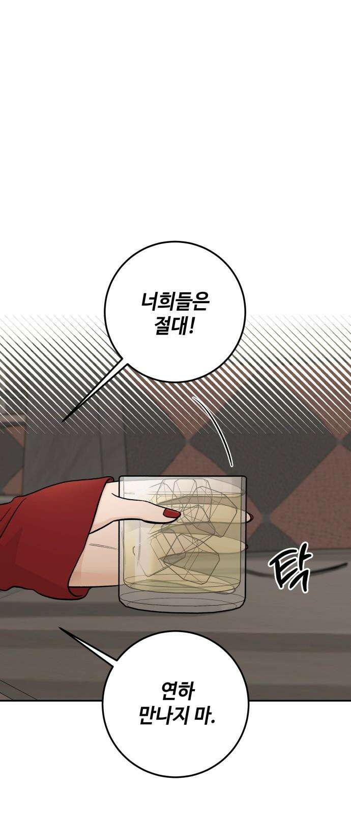 이웃집 연하 59화 26