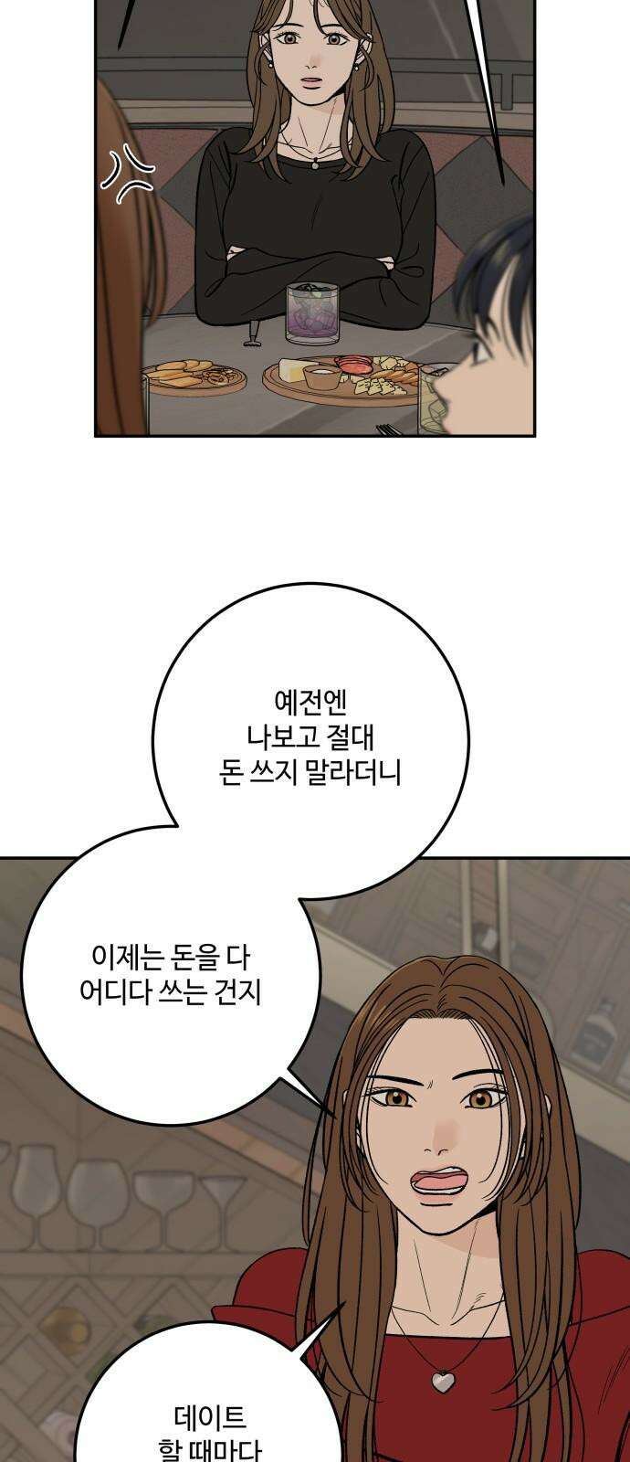이웃집 연하 59화 28
