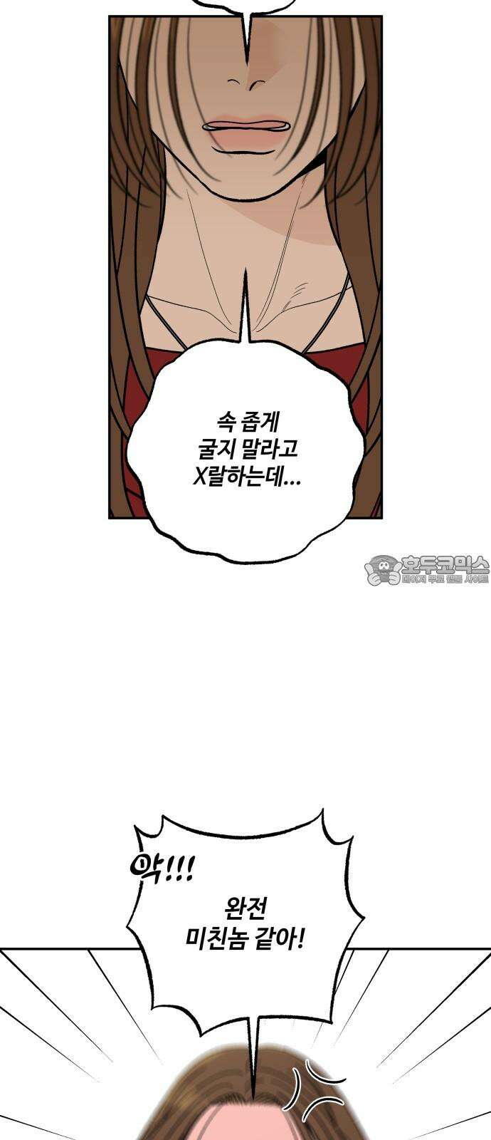 이웃집 연하 59화 33