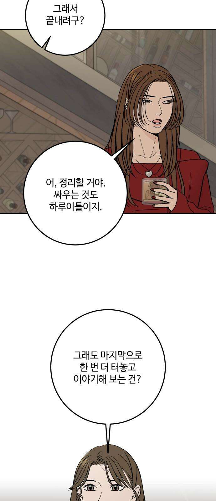 이웃집 연하 59화 38