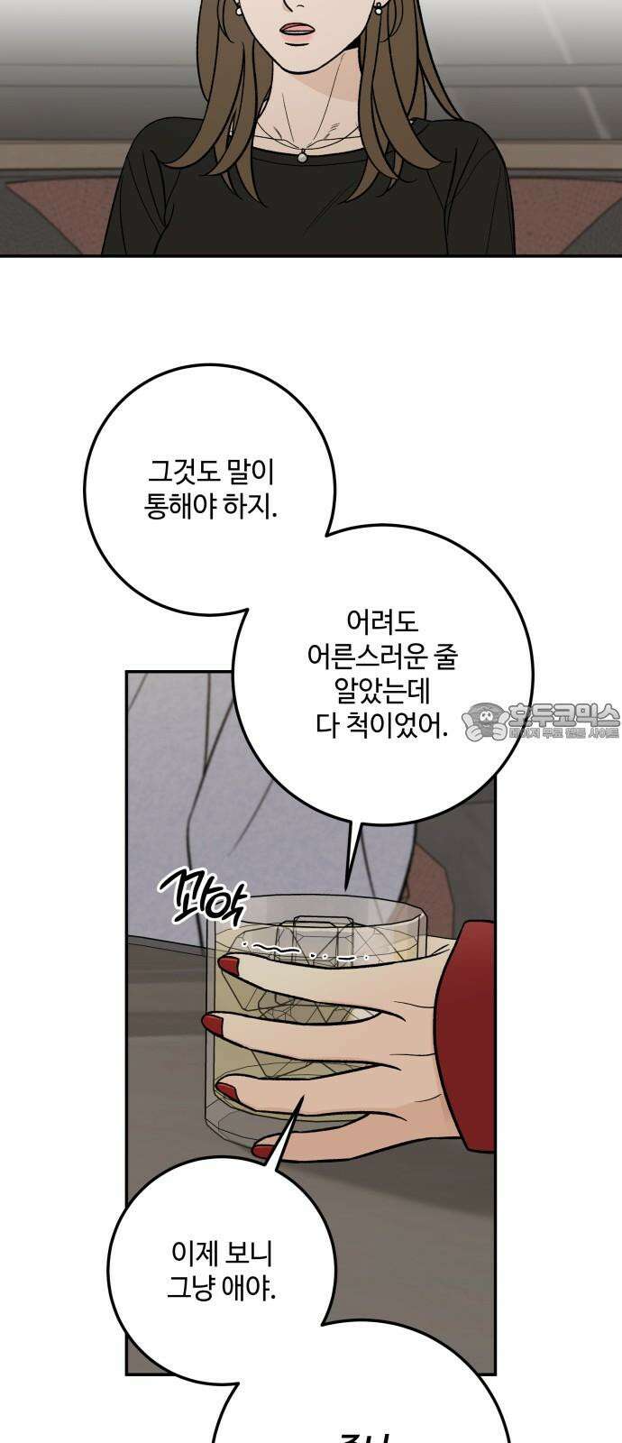 이웃집 연하 59화 39