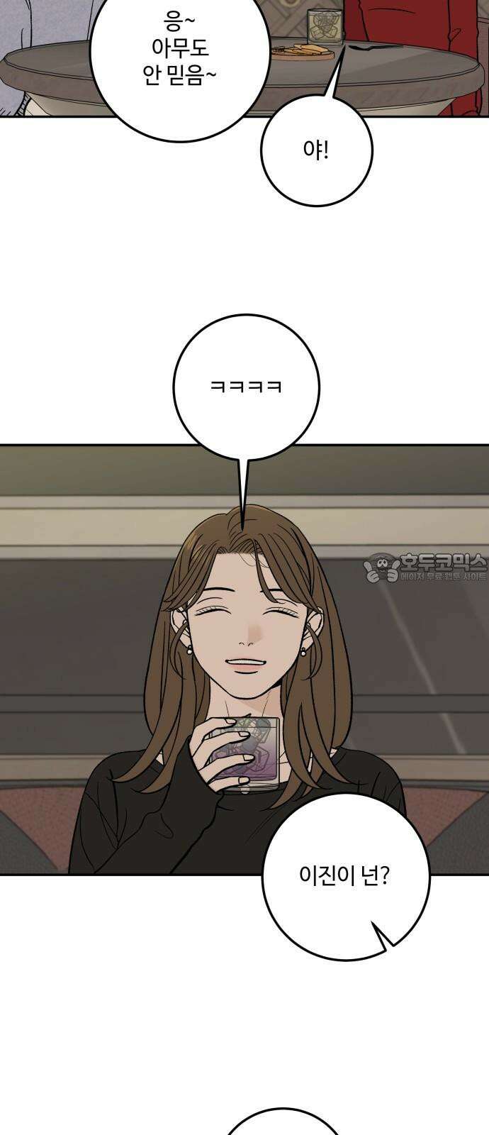 이웃집 연하 59화 42