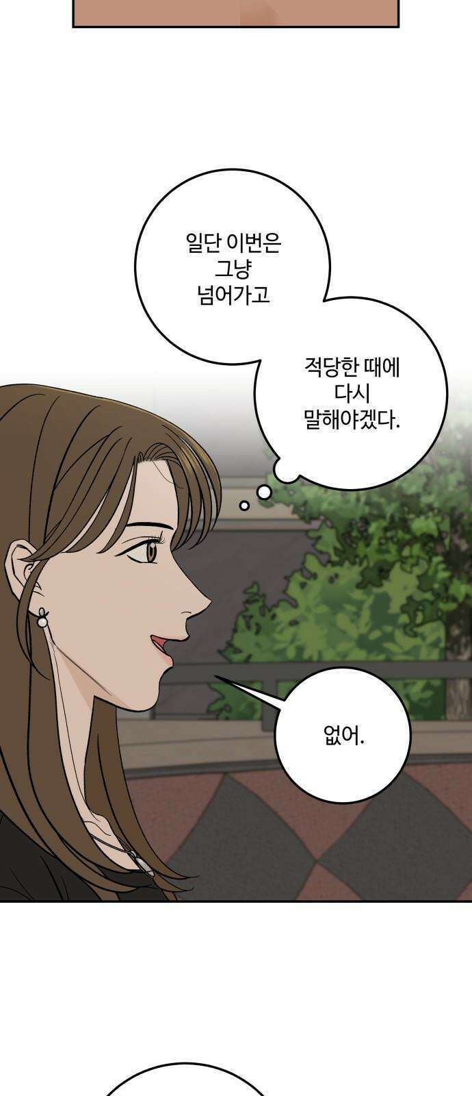 이웃집 연하 59화 46