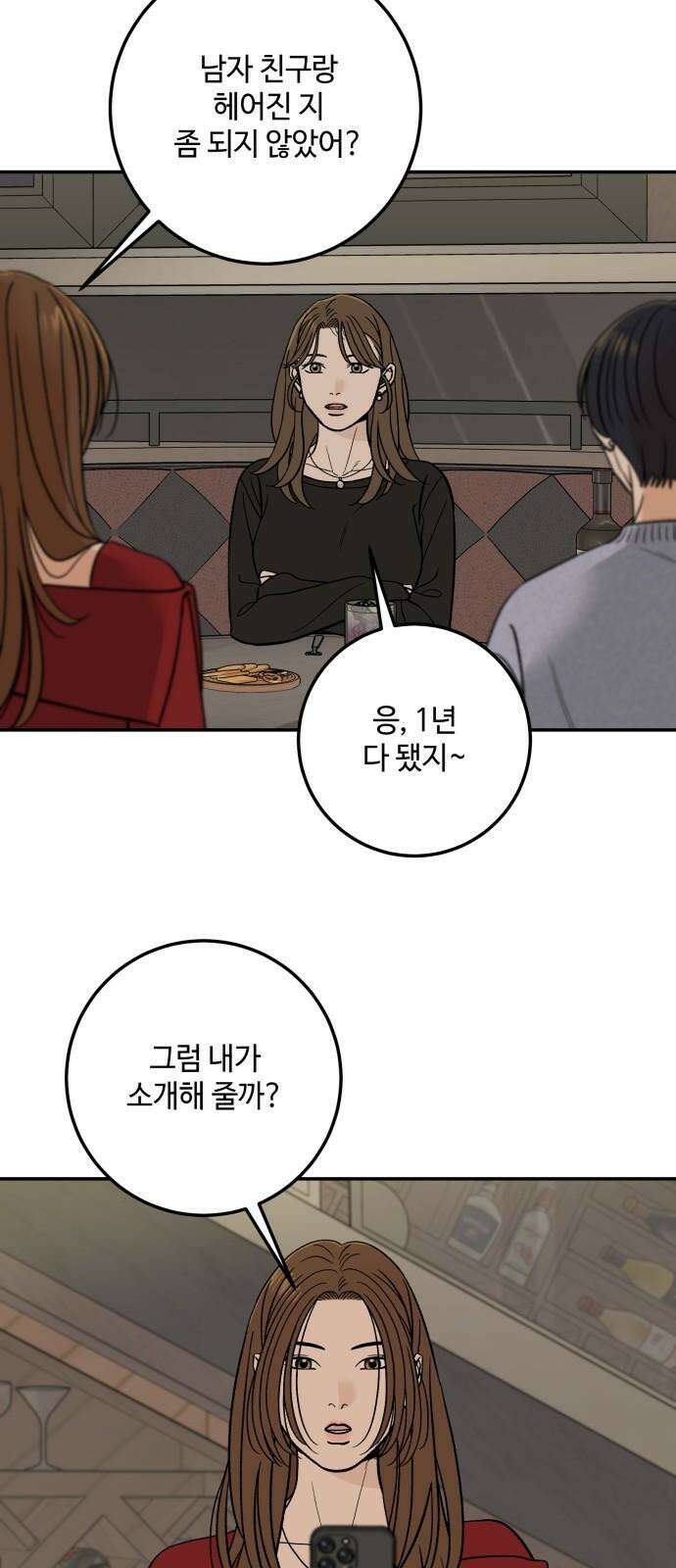이웃집 연하 59화 47