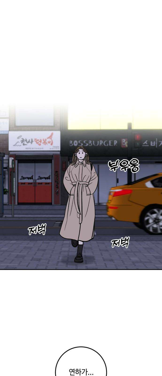 이웃집 연하 59화 56