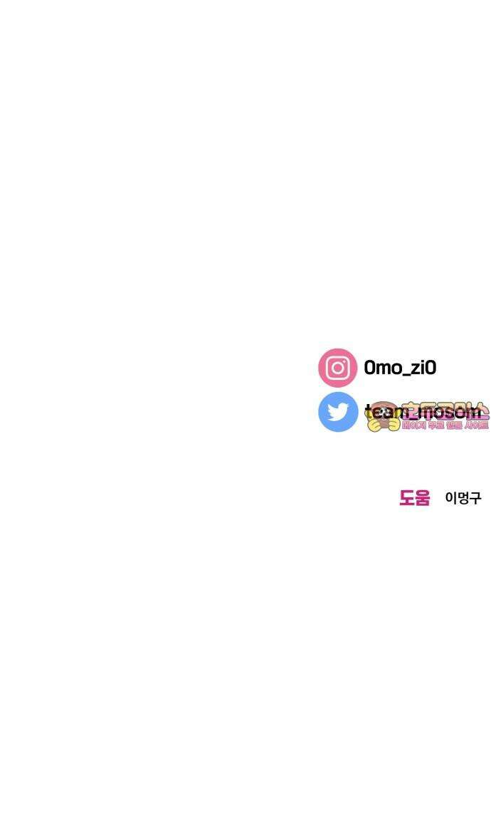 이웃집 연하 59화 58