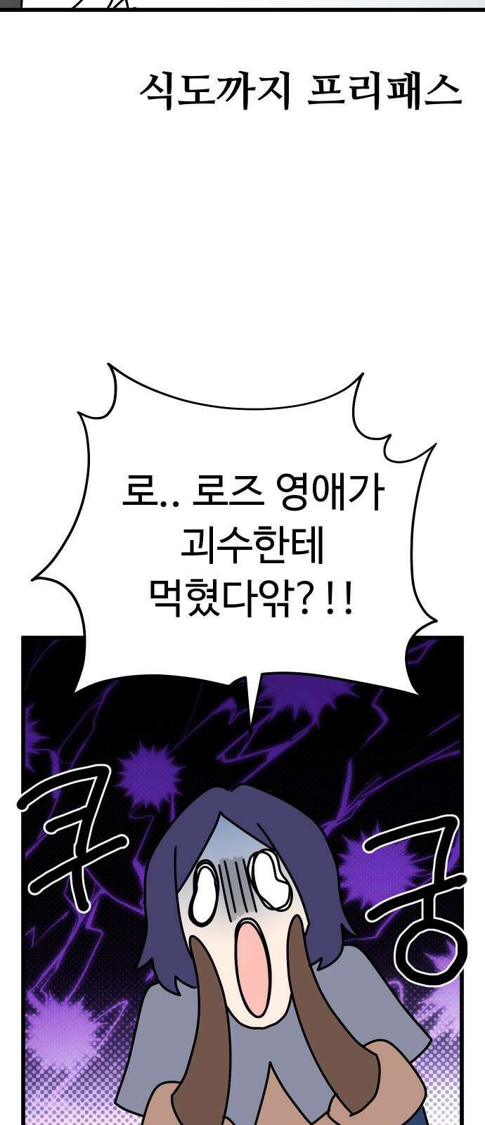 바바리안 영애 48화 : 다가오는 어둠 8