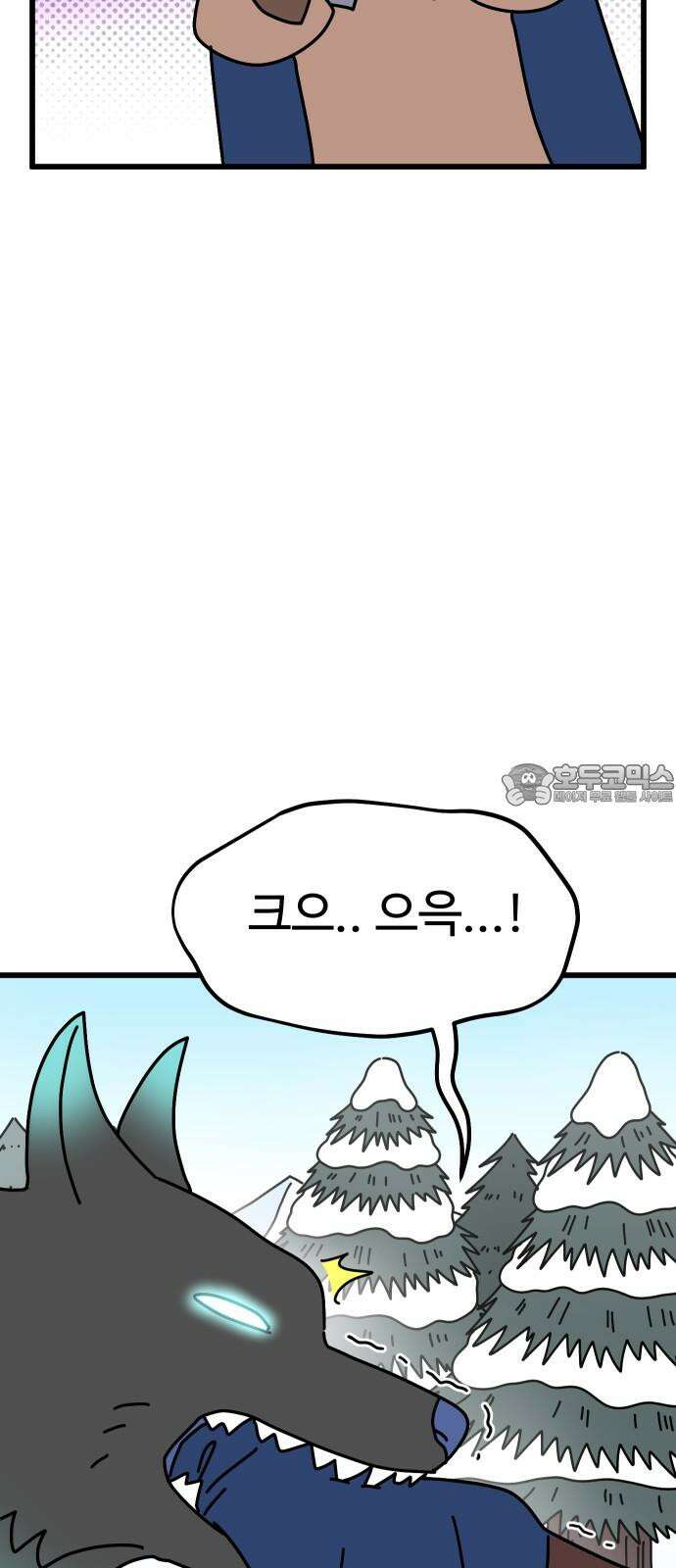 바바리안 영애 48화 : 다가오는 어둠 9