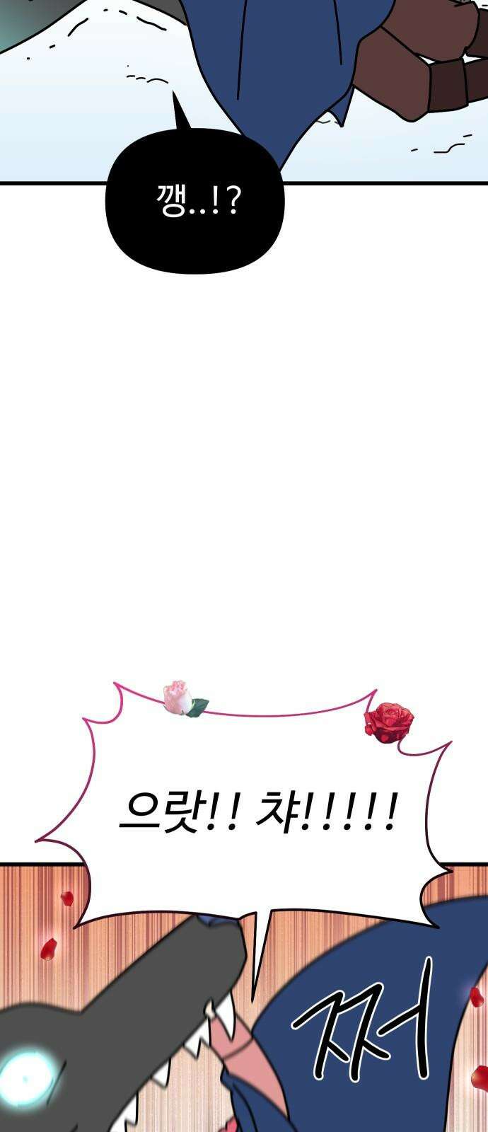 바바리안 영애 48화 : 다가오는 어둠 10