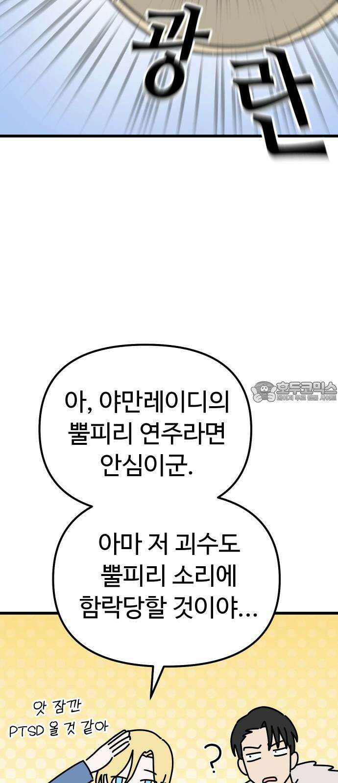 바바리안 영애 48화 : 다가오는 어둠 18