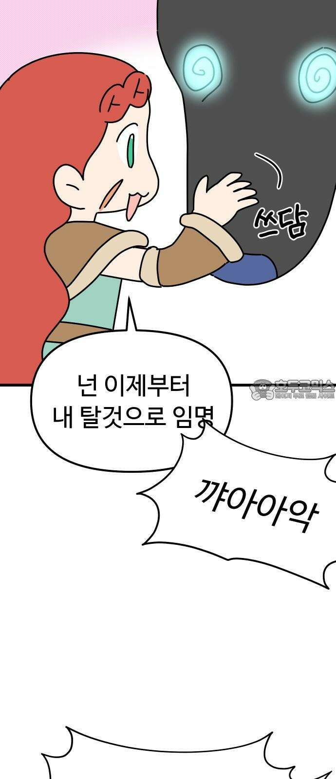 바바리안 영애 48화 : 다가오는 어둠 27