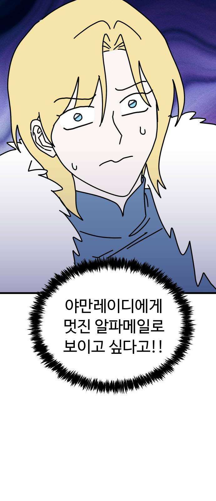 바바리안 영애 48화 : 다가오는 어둠 31