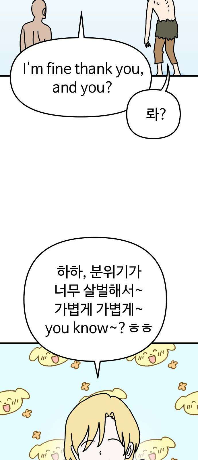 바바리안 영애 48화 : 다가오는 어둠 34