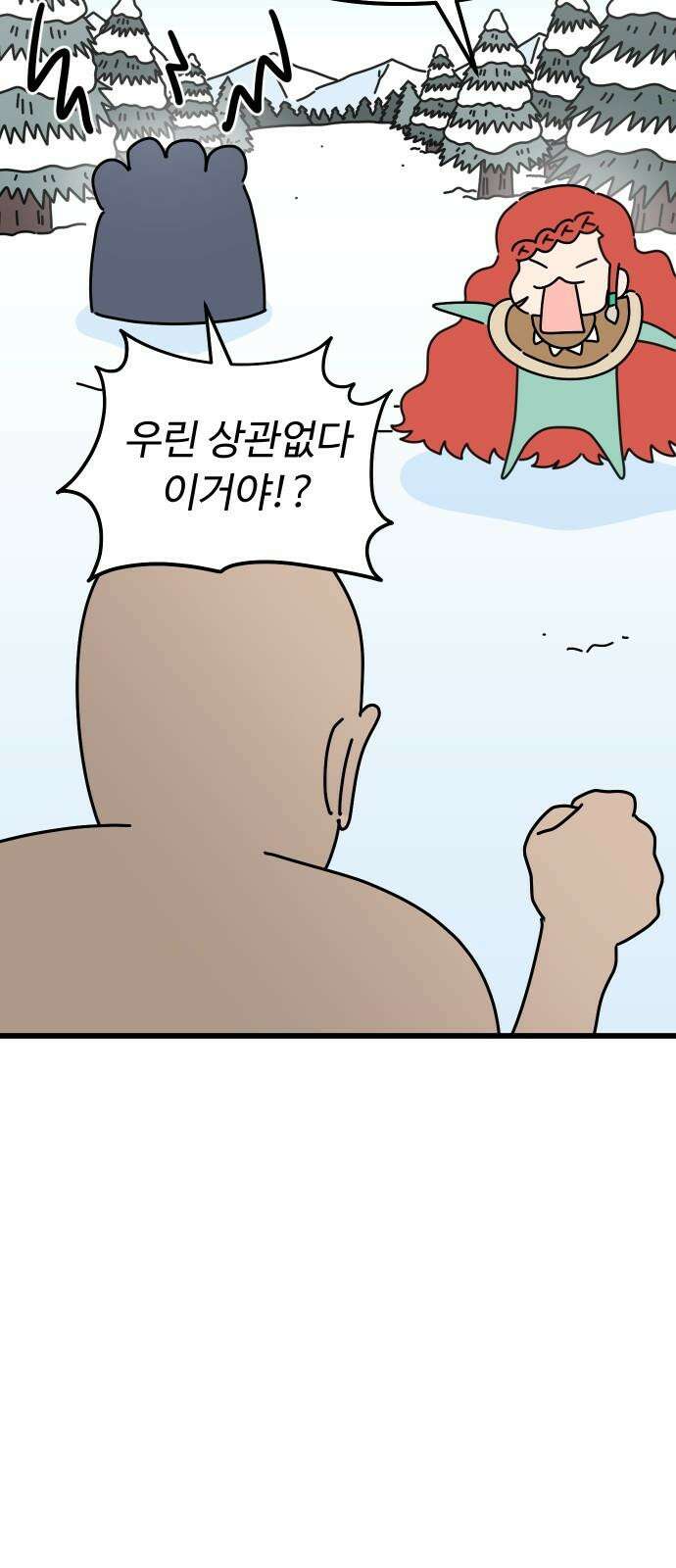 바바리안 영애 48화 : 다가오는 어둠 44