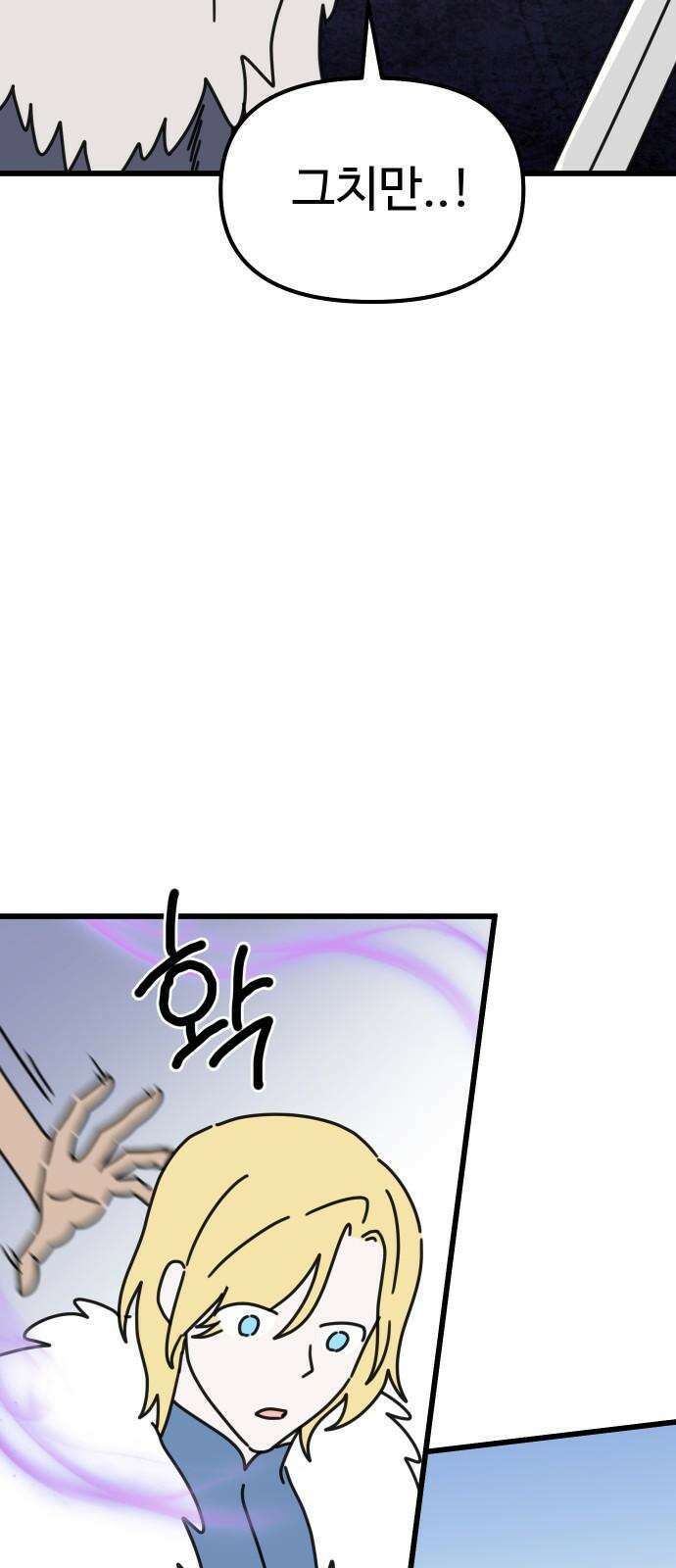 바바리안 영애 48화 : 다가오는 어둠 49