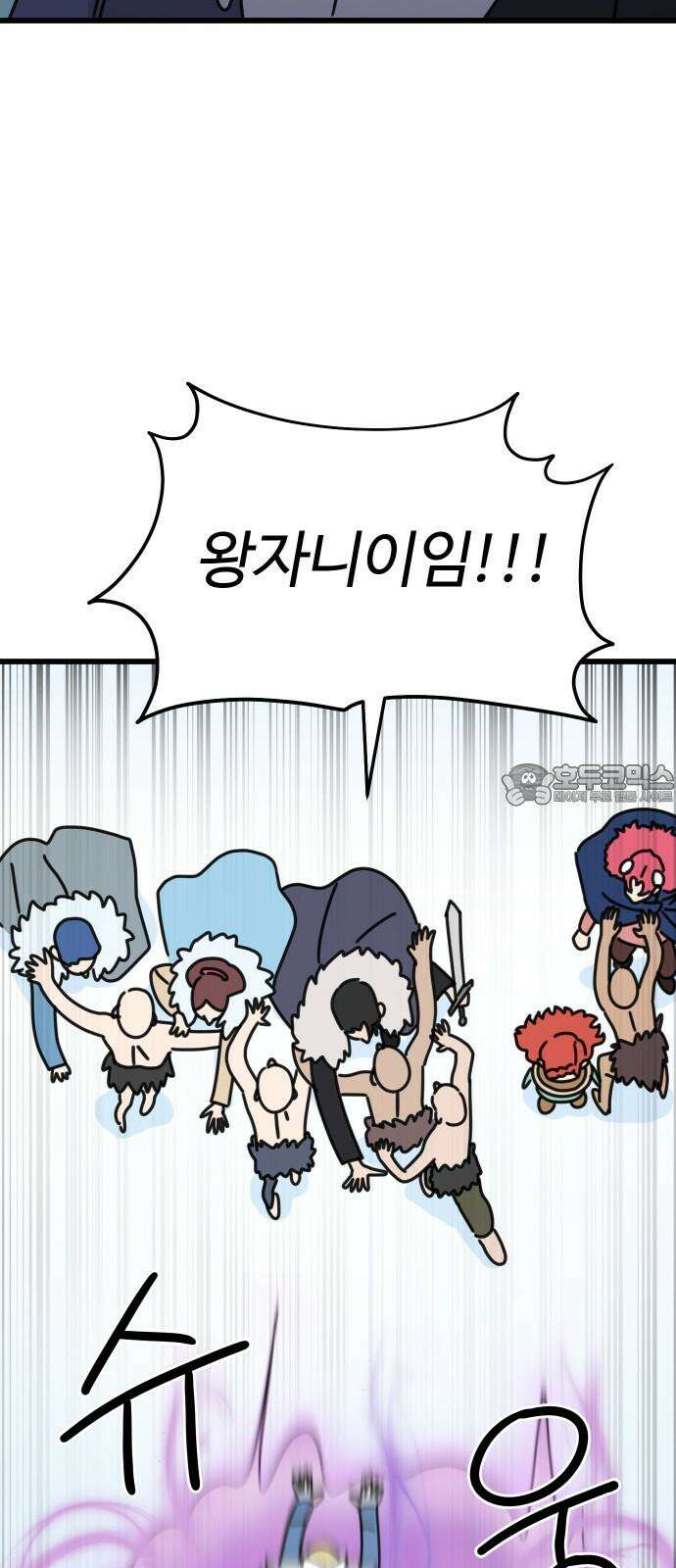 바바리안 영애 48화 : 다가오는 어둠 51
