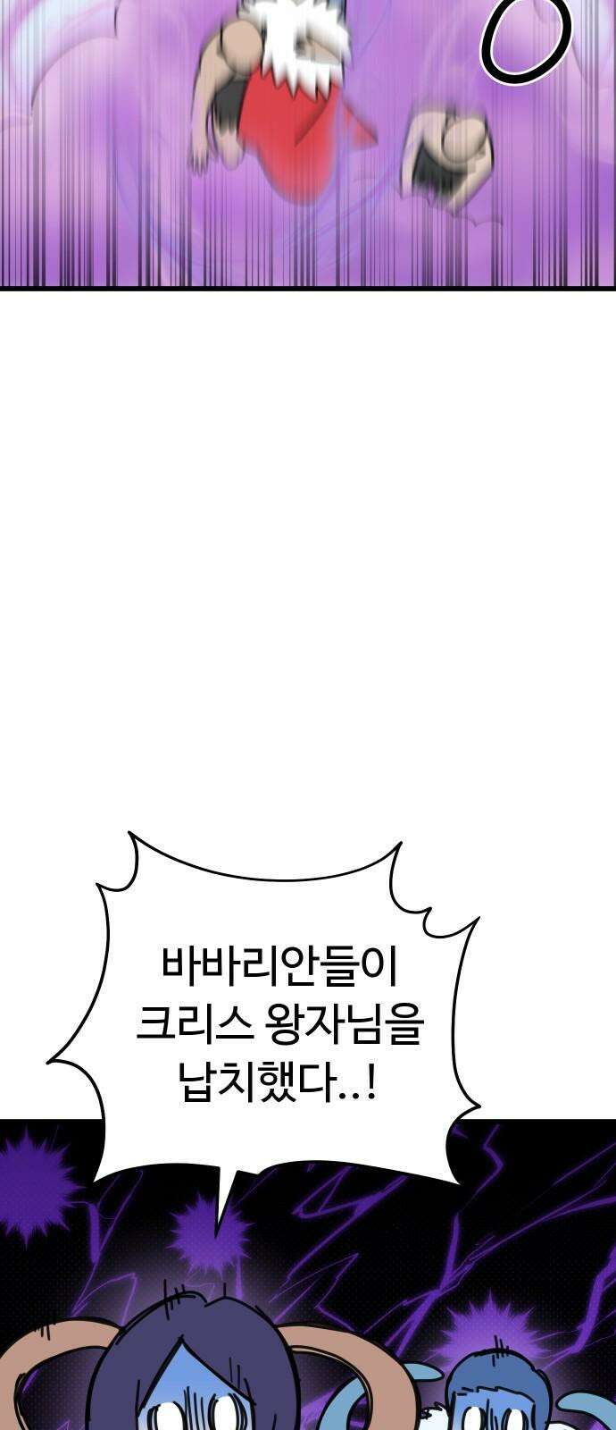 바바리안 영애 48화 : 다가오는 어둠 52