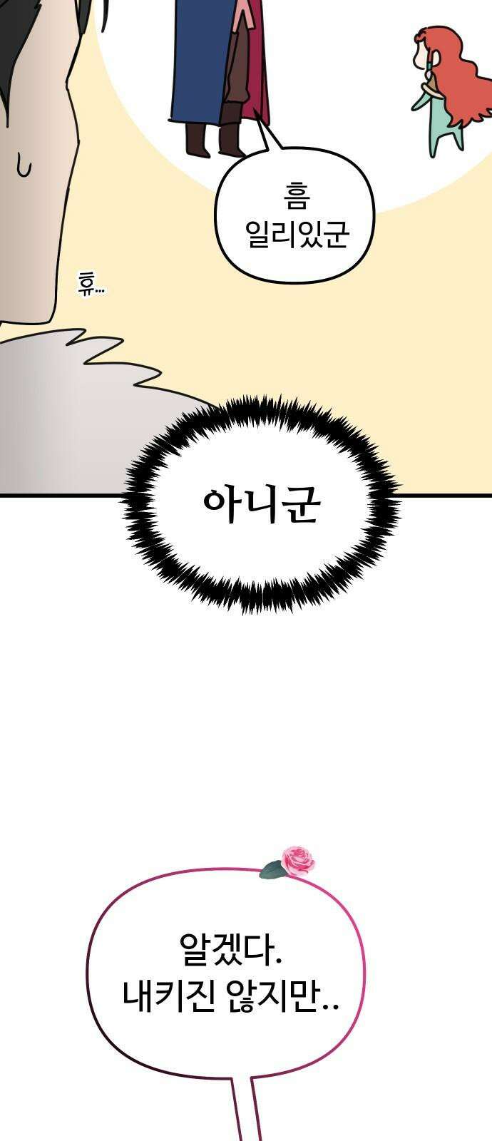 바바리안 영애 48화 : 다가오는 어둠 61