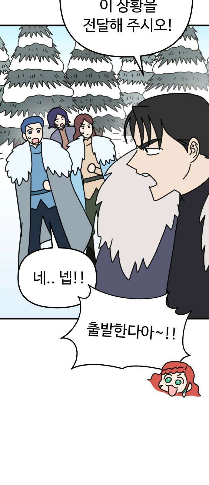 바바리안 영애 48화 : 다가오는 어둠 65