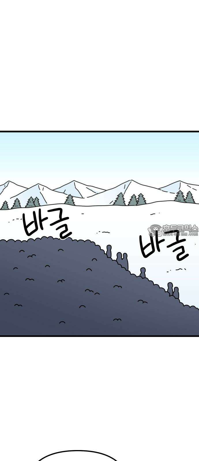 바바리안 영애 48화 : 다가오는 어둠 69