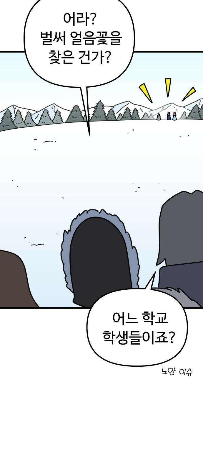 바바리안 영애 48화 : 다가오는 어둠 70