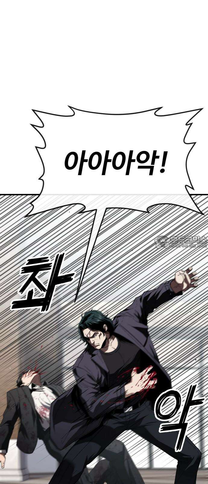 러스트 28화 - 하극상 3