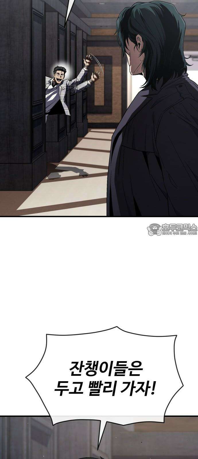 러스트 28화 - 하극상 6