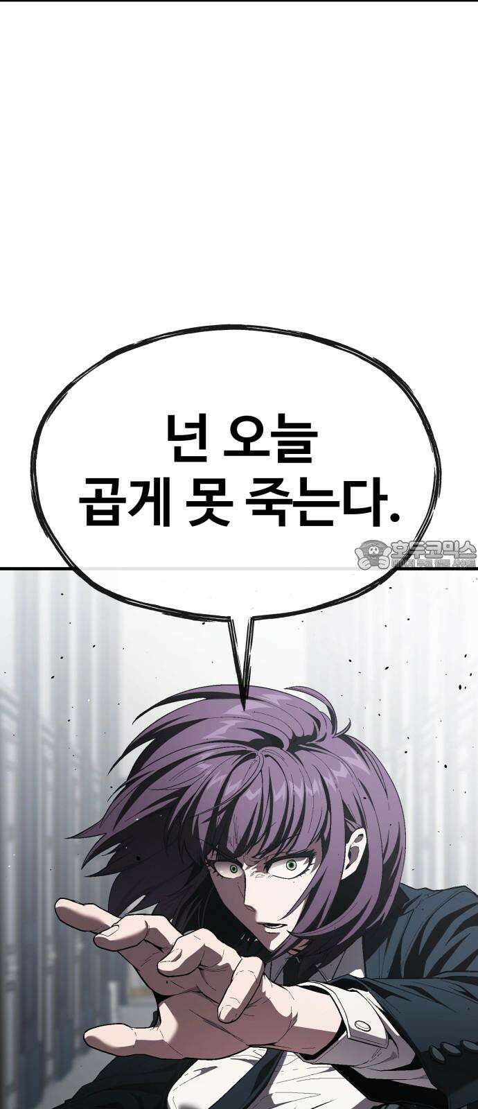 러스트 28화 - 하극상 15