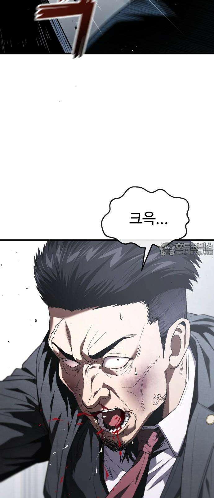러스트 28화 - 하극상 30