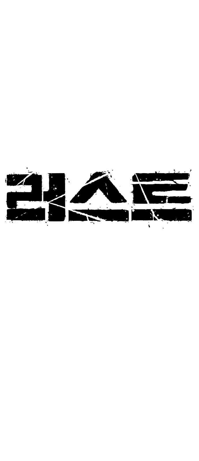 러스트 28화 - 하극상 35