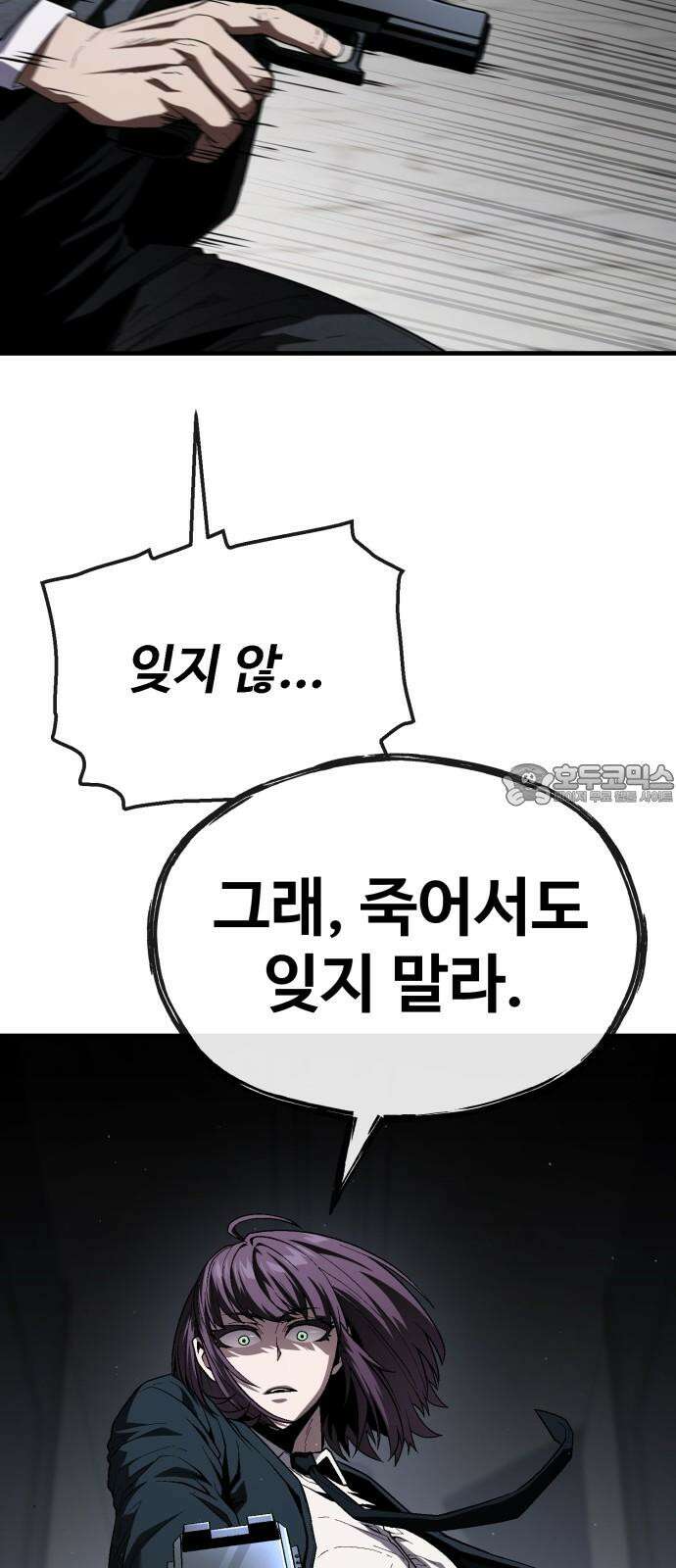 러스트 28화 - 하극상 45