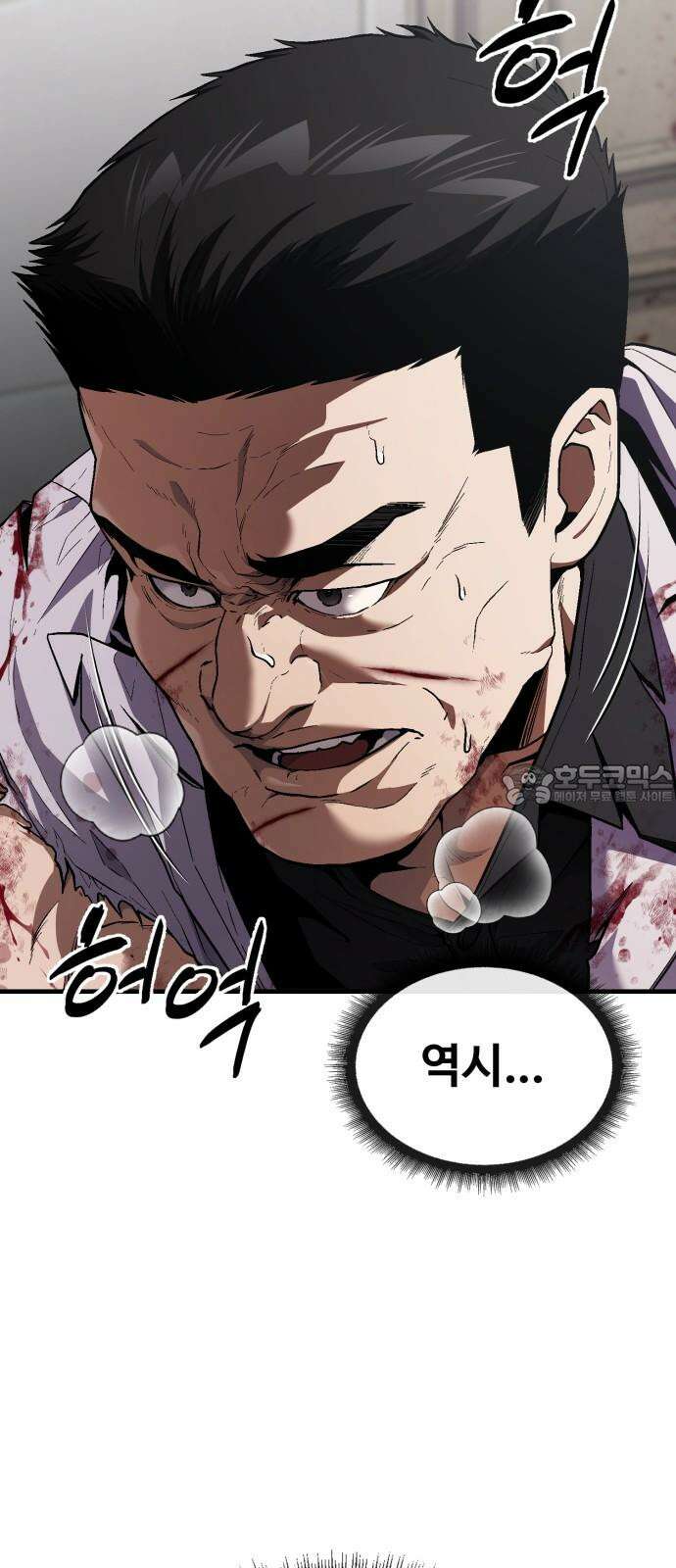 러스트 28화 - 하극상 54