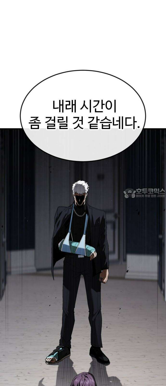 러스트 28화 - 하극상 87