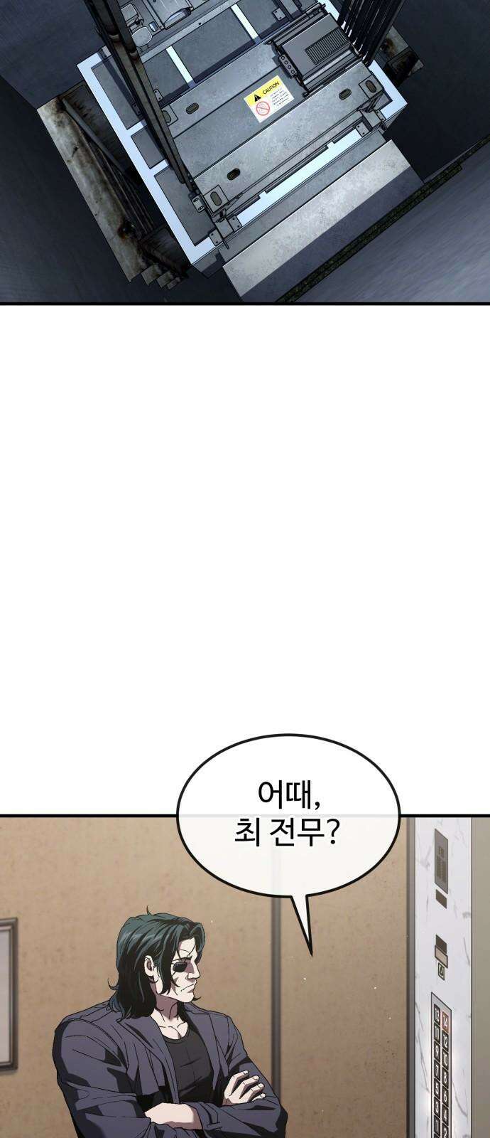 러스트 28화 - 하극상 91