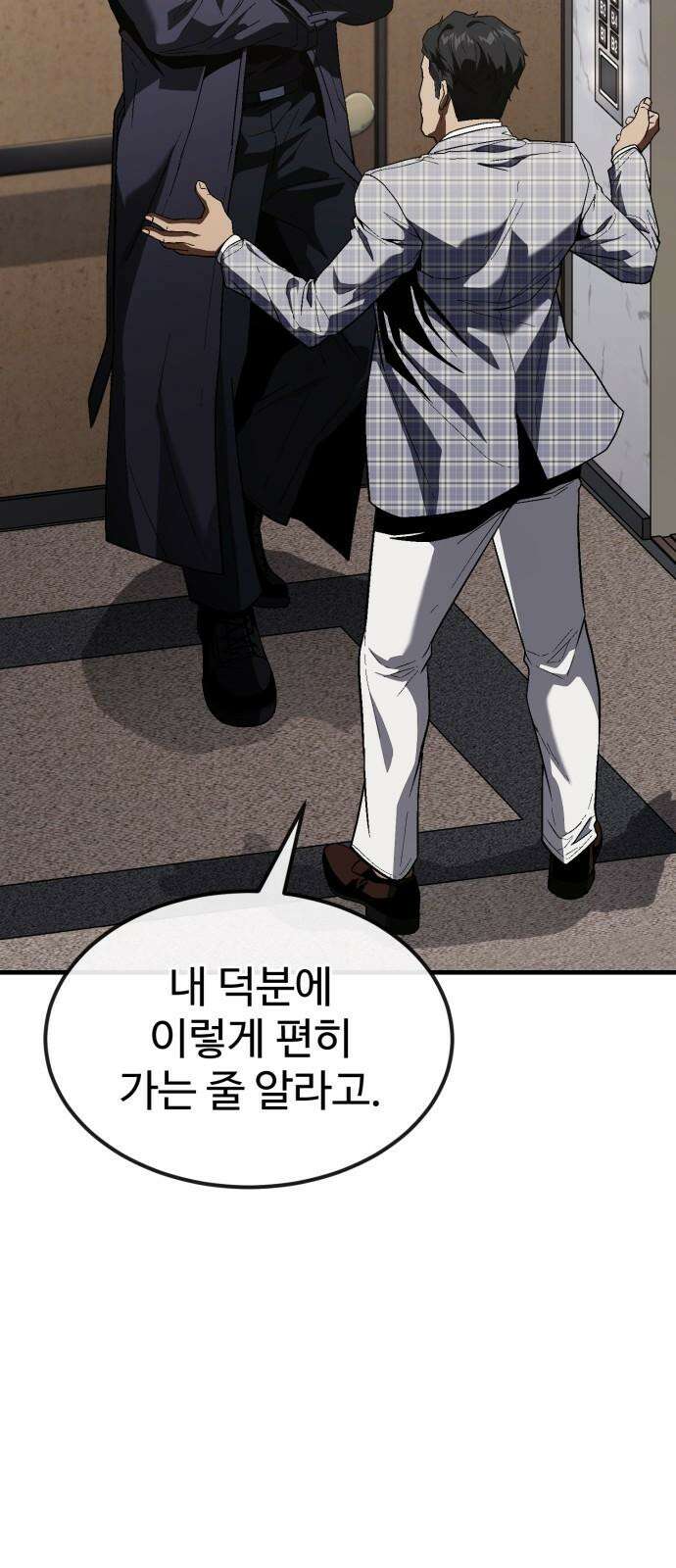 러스트 28화 - 하극상 92