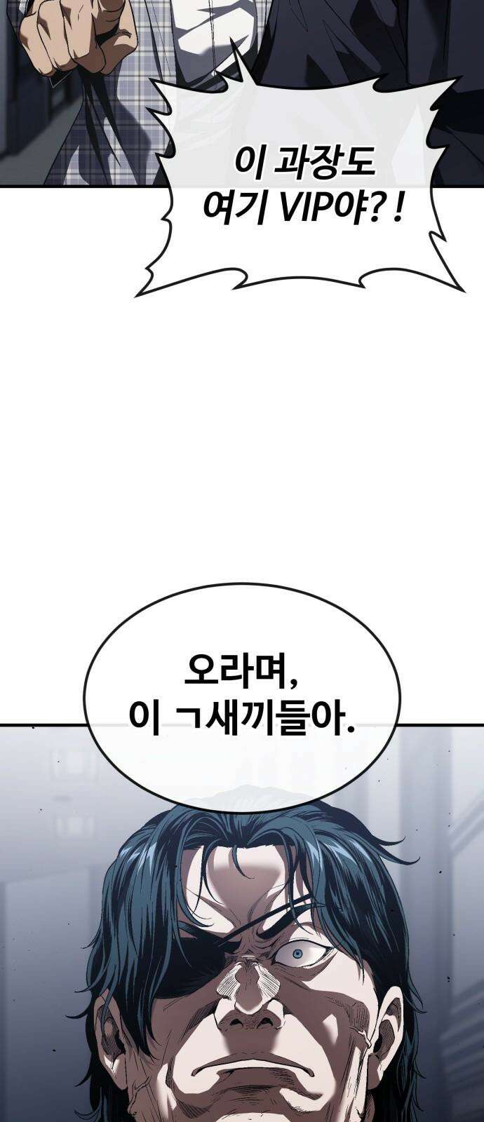 러스트 28화 - 하극상 103