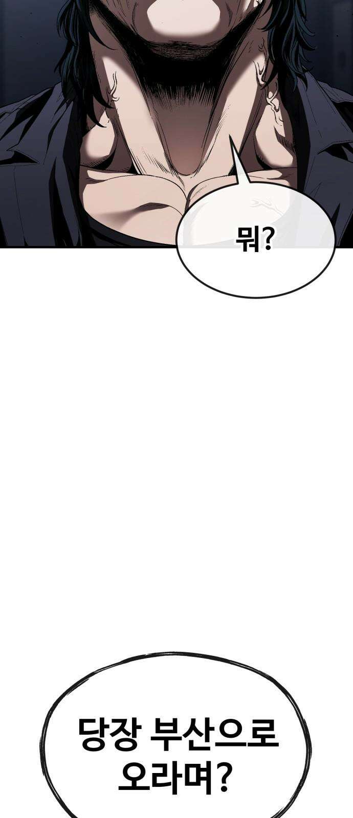 러스트 28화 - 하극상 104
