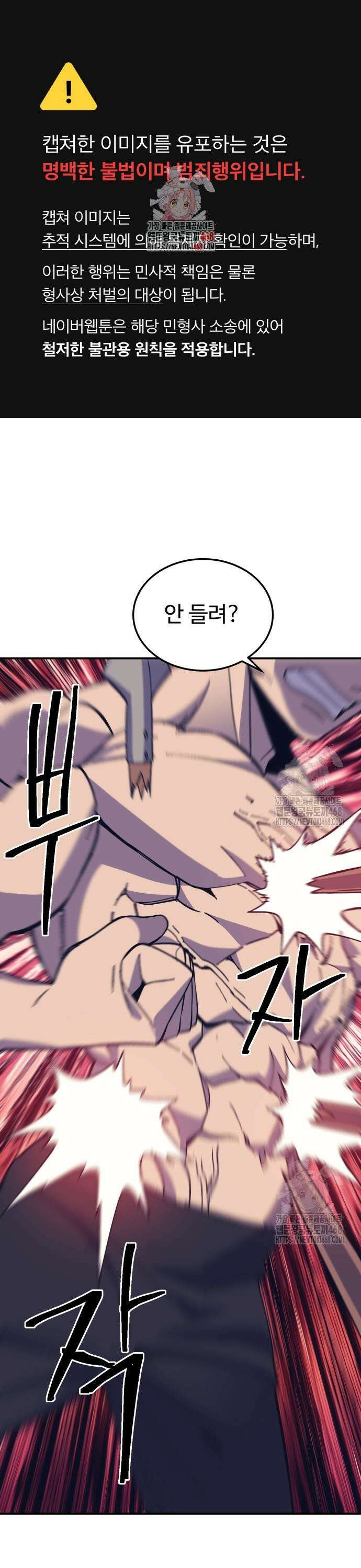 헬스던전 79화 1