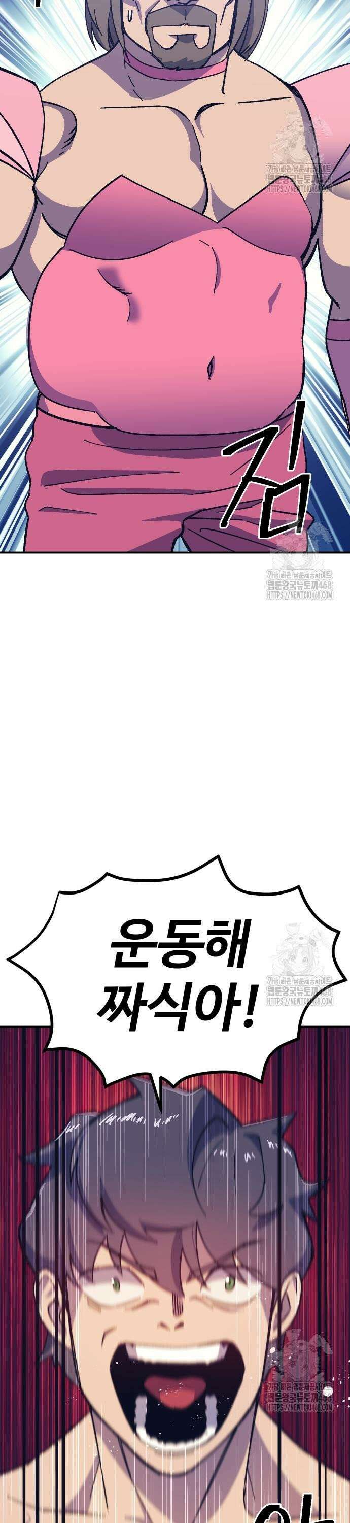 헬스던전 79화 3