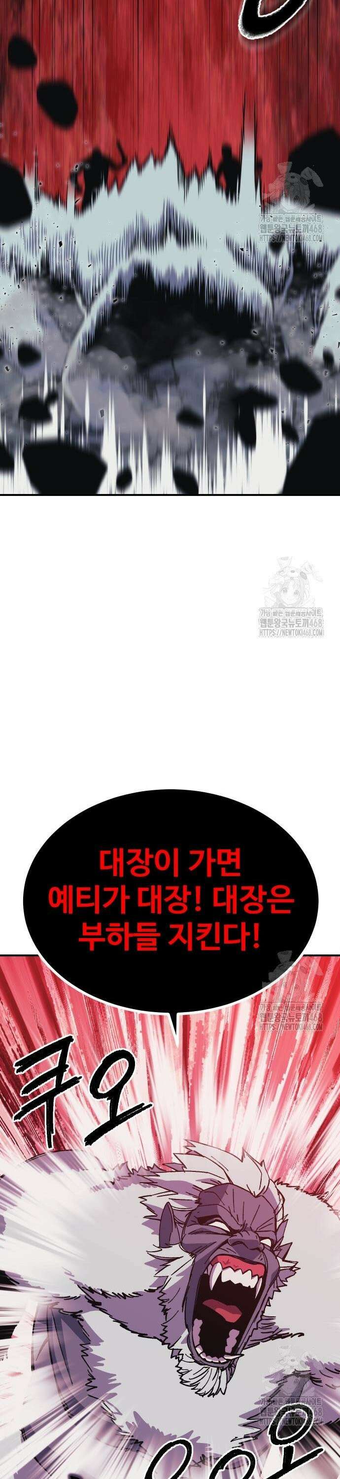 헬스던전 79화 8
