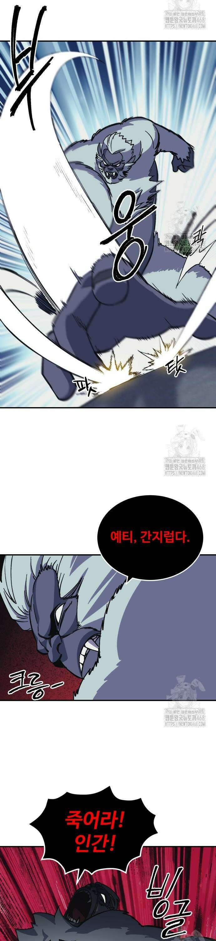 헬스던전 79화 10