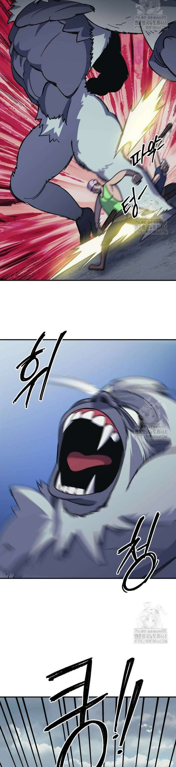 헬스던전 79화 11