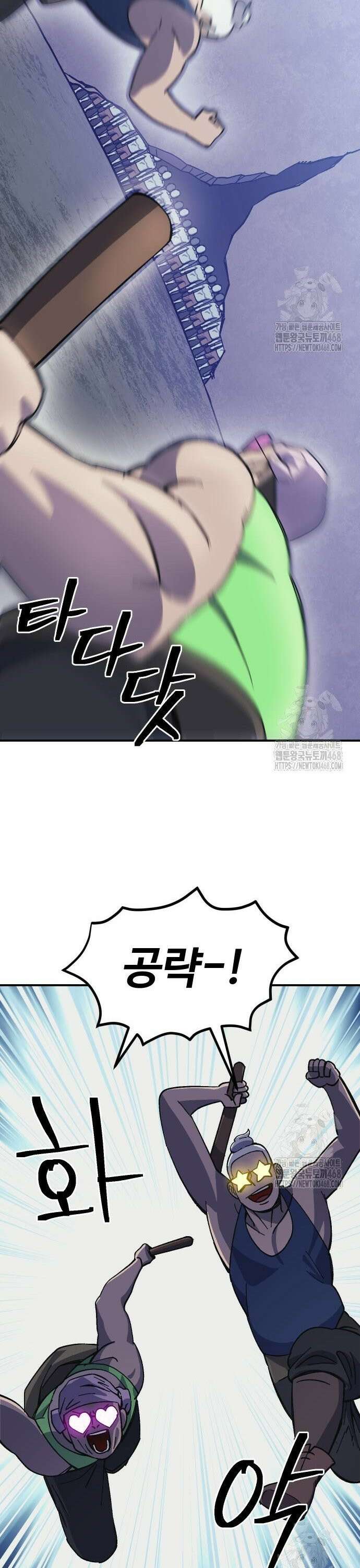 헬스던전 79화 14