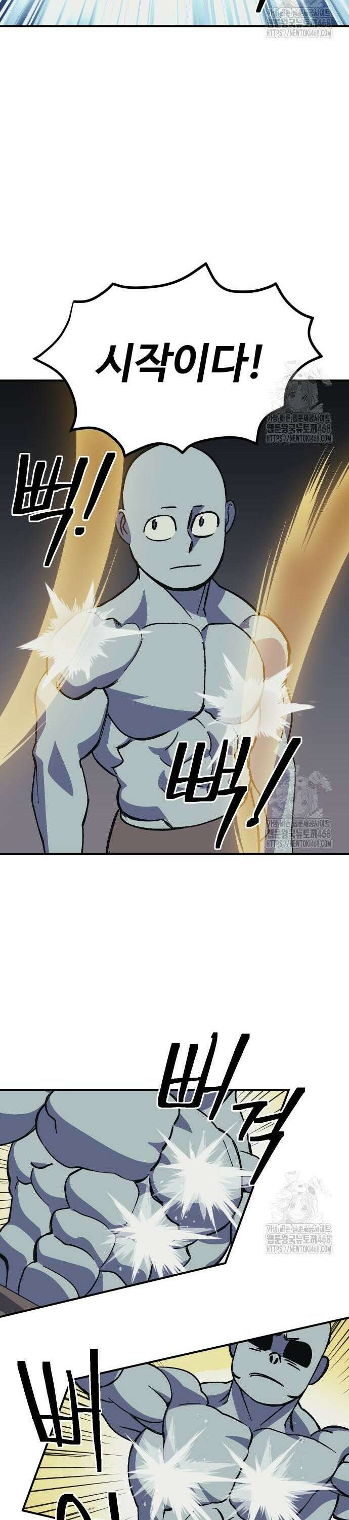 헬스던전 79화 15