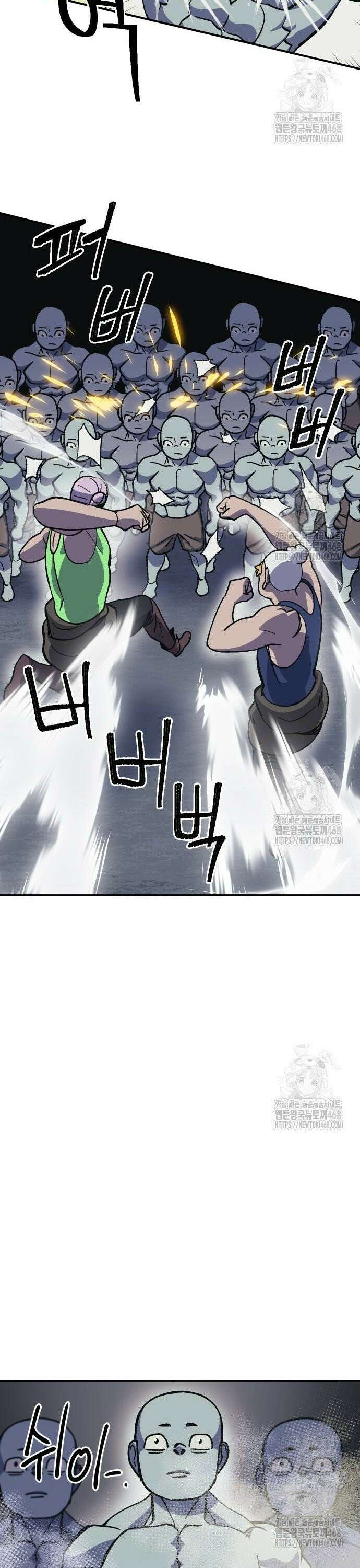헬스던전 79화 16